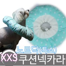 모모민트 노르딕 쿠션 넥카라 특소XXS, 노르딕 쿠션넥카라 S(소)