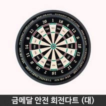 QIS962152가가 금메달 안전 회전다트 대 스포츠완구 보드게임