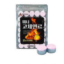 고체연료 국산 미니 장작 캠핑 미니화로 20g 35개입, 35개