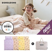 [도노도노] 23년형 사계절 모달 낮잠이불+가방세트, 마운틴 퍼피