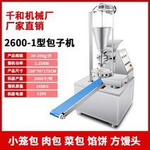 만두 성형기 떡집 꿀떡 방앗간 교자 반자동 기계, 2600형