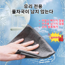 30*30cm 극세사 세차수건다용도 유리행주세차타올 자국을 남기지 않음강력 얼룩제거, 그레이*20