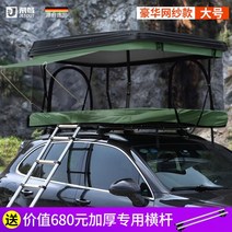 루프탑텐트 차박 아웃도어 야외용 캠핑용 차랑용 자동차텐트 그늘막, 그린