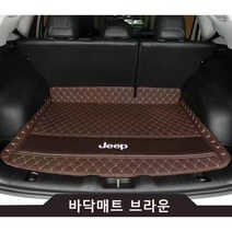 명카 지프 트렁크매트 카매트 풀커버 차박매트 방수매트 랭글러 체로키 레니게이드, 바닥브라운