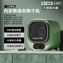 미니건조기 220V 천 롤러 건조기 미니 속옷 소독 블루 라이트 항균 스테인레스 스틸 내부 배럴 냉온풍 타, 02 라이트 그린