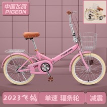 접이식 미니 벨로 경량 자전거 20인치, 싱글 스피드 휠 핑크