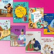 교원 - 호야토야의 옛날이야기 1차, 본책 50권 (두권 흠)