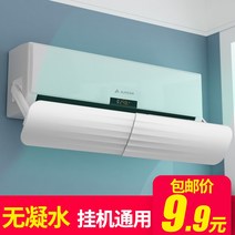 에어컨 실외기 날개 바람막이 가이드, [1] 밸류팩 텔레스코픽 로드 소프트 윈드 에어컨 앞유, [1]  1005x24x18cm