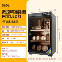 카메라제습함 대용량 소형 렌즈 보관 사진기 건조 습도조절 전자제품 보관함, 옵션6 60L, 프리미엄