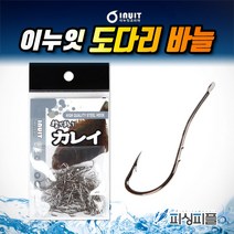 이누잇 도다리바늘 덕용100개 하이스틸훅 등침바늘 가자미 광어 보리멸