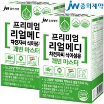 JW중외제약 프리미엄 리얼메디 차전자피 식이섬유 쾌변 마스터, 195g, 2개