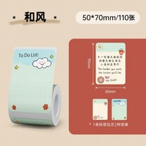NIIMBOT B21 B3S B203 라벨 붙여 넣기 사랑스러운 컬러 기계 인쇄 용지 세 안티 열 북유럽 벽걸이 색상, HF50X70mm