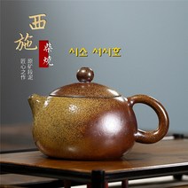 시소 서시호 단니 300ml 차호 자사호 차주전자 다관
