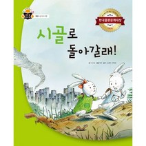 시골로 돌아갈래! : 환경 : 공기의 오염