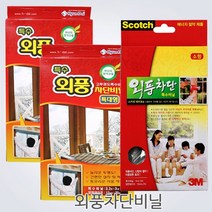 외풍차단 방풍비닐 2mx3m/대형 특대형 바람막이/틈막이, 02 현대비닐 3X3.2 특대