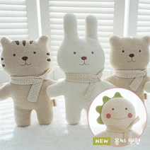 옹아리닷컴 오가닉 2겹 털빠짐 없는 토끼 용 곰 호랑이 애착인형(완제품) 신생아 수면인형 임신출산선물 무형광 / 비접착 / 유기농 용띠 인형 공룡, 아기호랑이 후/브라운/Style B, 안함