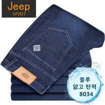 지프 스피릿 청바지 남성 스판 데님 일자 바지 긴바지 남자 빅사이즈 캐쥬얼 얇은 청바지 80856