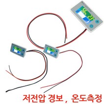캠핑카 카라반 차량 전압확인 볼트게이지 배터리, BM200-(내장온도센서)