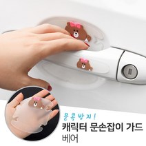 네츄럴파크 캐릭터 문손잡이 보호 실리콘 스티커 1SET (4P) 가드용품, 2번_베어_도어핸들실리콘스티커(4P)