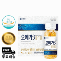 고지혈증 중성지방 오메가3 영양제 효능