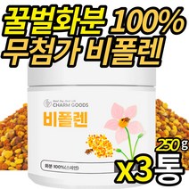 벌화분 100% 스페인산 벌꿀화분 첨가물 없는 비폴렌 로얄젤리 원료 bee pollen 꿀벌화분 먹는 법, 250g X 3통