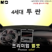 2022년 투싼 N라인 하이브리드 대쉬보드커버 [벨벳원단], 테두리 블랙/벨벳, 클러스터 일반형+센터스피커(없음), 현대