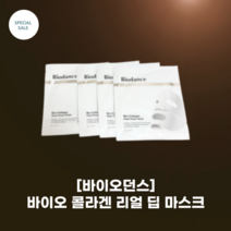 [Biodance] #바이오던스 #바이오-콜라겐 리얼 딥 마스크_완판템 화잘먹템 도자기피부완성 고농축 앰플 하이드로겔 마스크팩, 1개, 4매입