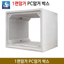 1련암거 PC암거 박스 / 콘크리트 암거블록 수로관, 0.8x0.8x2.0