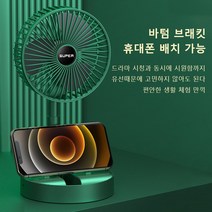 대풍력 초무음 접이식 수납 선풍기 3단 조절 긴 배터리 수명 다기능 탁상용 순환 선풍기, 에메랄드 그린