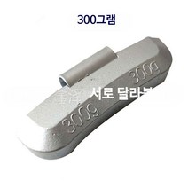 붙이는납 타이어휠 타이어납 밸런스납 휠납 휠발란스 바란스납 웨이트 블록, 버스블럭 300g 10개, 단일사이즈