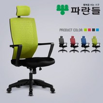 [DSP] 럭키 D170K 메쉬의자, 그린