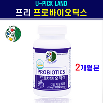 차세대 신바이오틱스 프로바이오틱스 프리바이오틱스 유산균먹이 프롤린 모유 유산균 복합균주 락토바실러스 람노서스 플랜타럼 비피더스균 셀룰라