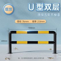 충돌방지 스토퍼 볼라드 난간 펜스 기둥 가드 주차, 1.3mU자형이중층60높이2.0두께