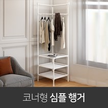 윤하우스코너 스탠드 옷걸이 고정식 철제 선반 미니 2단 행거, 블랙 3단