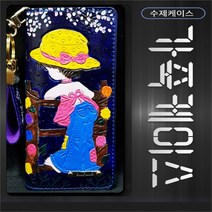 비비공방 비비공방 사라카이 가죽케이스 루시 블루 (8078872), 겔럭시 A8스타(G885)