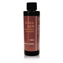 이온유통 유기규소이온 K8 100g