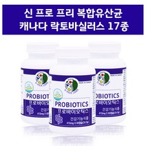 복합유산균 락토바실러스 플란타럼 ky 식물유래유산균 4종복합유산균 람노서스 파라카제이 프리바이오틱스 프락토올리고당 장내 유해균 억제 복합유익균 장건강 식약청 건강기능식품 캐나다 직수입, 180회분, 415mg