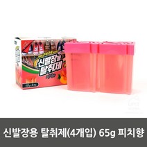 뚜껑에구멍있는 겔화제형 유화제형 신발장냄새제거제 악취제거제 발냄새제거