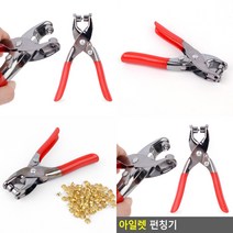 구멍펀치 종이펀칭기 펀치기 한손펀칭기 아일렛펀치