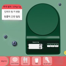 주방 전자 저울 업소용 소형 방수 고정밀 계량 베이킹 가정용 전자저울, D전자저울충전모델10kg-1g트레이+3대선물
