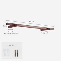 벽걸이 원목행거 벽고정 옷걸이 북유럽 옷가게 나무 행거, 블랙월너트 크로스바 60 cm