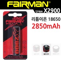페어맨 리튬이온 18650 충전용 배터리 X2900 스몰캡 (좁은단자) 충전지, 1개, 1개