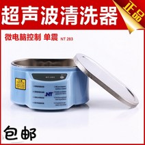 에끌 메이크업브러쉬 클리너 시계 보석 클리너초음파 청소 안경 보석 마더 보드 시계 청소 기계 청소기 30/50-12344, 단일옵션, 01.NT-283 단일 충격 30W