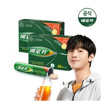 바이엘 발포 비타민제 베로카 멀티 에너지 복합 종합 비타민 건강 기능 보조 식품 체력 컨디션 피로 회복 에 도움되는 회복제 30대 40대 50대 중년 남자 여자 남성 여성 영양소 45정 2개