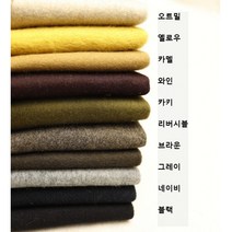 퀄리티 좋은 만들기쉬운 엄마가만든 옷 울 핸드메이드 공구르기원단 10종 (1104-29) 캐시미어 이중지 이태리수입 원단, 와인