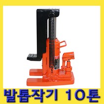 한경공구 유압 틈새 발톱 작기 유압잭 발톱잭 10톤 ND1105