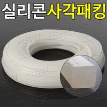 실리콘사각패킹 (가로3mm*세로18mm) - 10M(반투명)