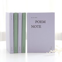 시 문학 노트 POEM NOTE 책 문장 기록 기억 시집, 라벤더