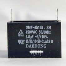 사각수지 450Vac 1.5 uF 모터기동콘덴서 선풍기 환풍기 보일러, 1.5uF