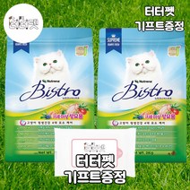 터터펫 뉴트리나 비스트로 사료 어덜트 1세이상 2개 총 4kg 슈프림 헤어볼 장건강 유산균 대용량 터터펫기프트 증정